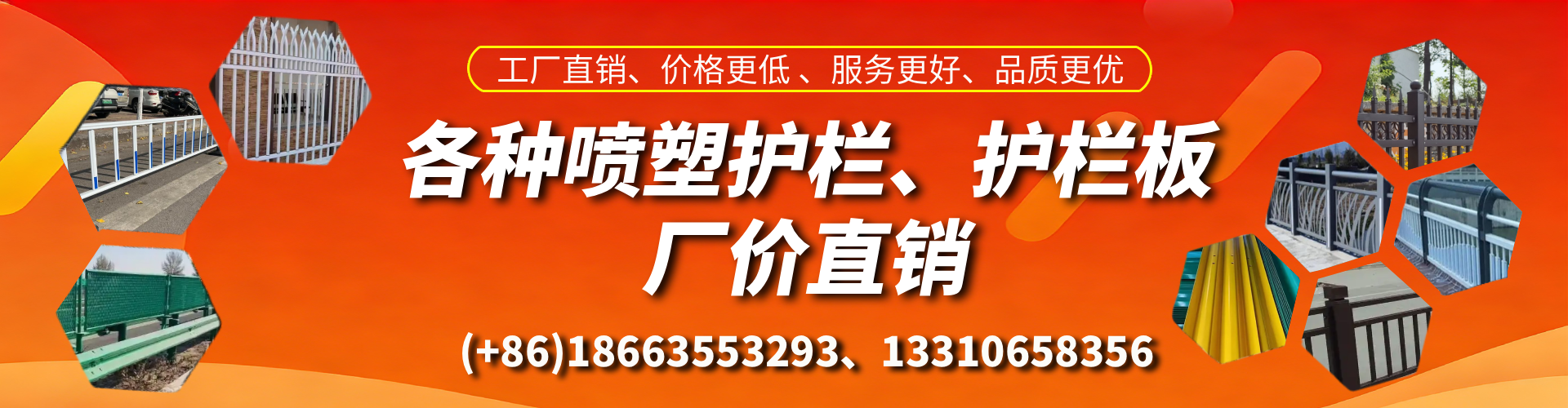 广饶喷塑护栏_喷塑护栏板_喷塑围栏生产厂家